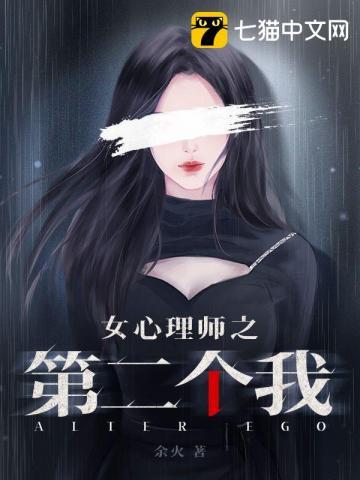 女心理师的女主是谁