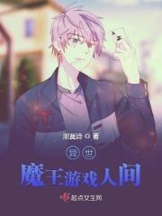 异世界魔王rpg