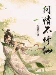 情不问因果简谱