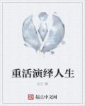 重活2013
