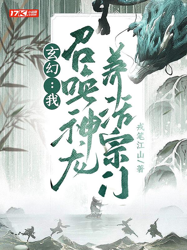 召唤神龙下一句