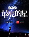 重生之最强星帝百度贴吧