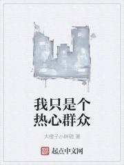 我的的心愿当明星经纪人