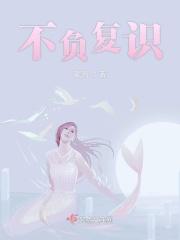 不负对应什么