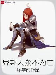 zard异邦人