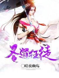 圣道狂徒 鸿泽沧海