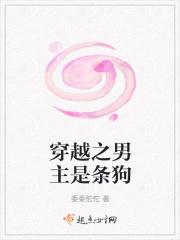 男主是狗的