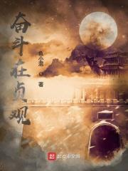 奋斗在贞观初年
