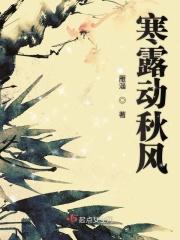 寒露秋香