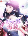 火影海贼咒术联动卡牌手游
