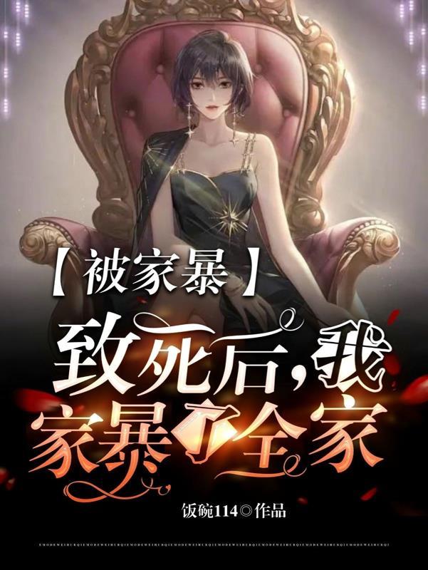 我家暴了全家艾小兰
