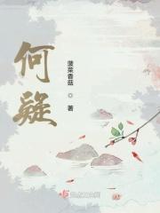 何疑问代词