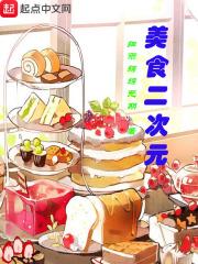 二次元美食壁纸