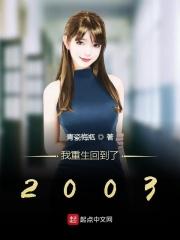 我重生回到了及笄礼当天