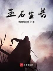 玉石的生长纹的图片