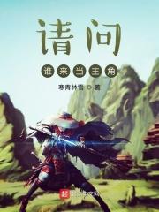 谁来当观众谁在剧情中