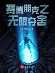 赛博朋克2077无限刷