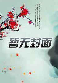 我与你朝南向北笔趣阁