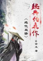 绝代双骄谢霆锋版