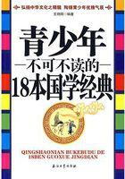 少年诵读国学经典下联
