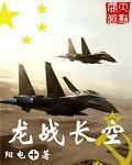 龙战主角