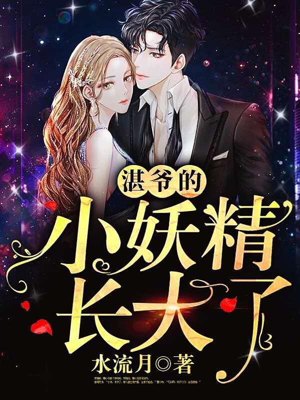 时浅商司湛一共多少章