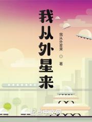 从外星来的公主漫画