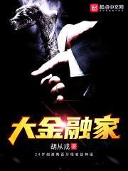 大金融是指什么