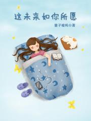 未来如你所愿的句子