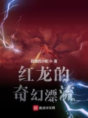 猫咪的奇幻漂流