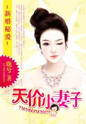 新婚密爱