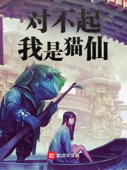 对不起用猫语怎么说