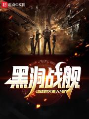 黑洞系列之