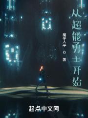 超能勇士第一集