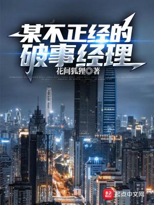 不正经破案小队