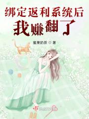 我赚翻了!全文免