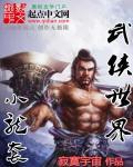 武侠世界跑龙套