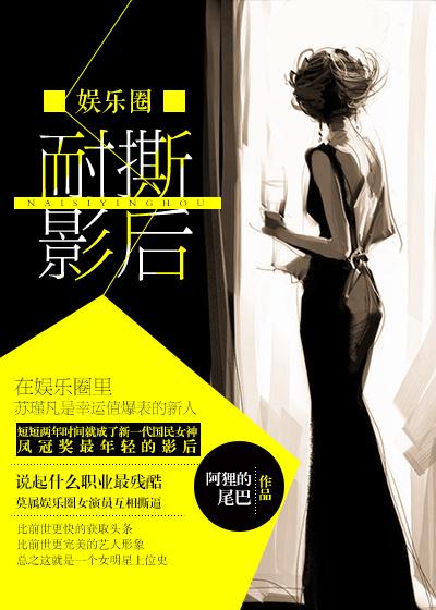 做一个耐撕的人是什么意思呢