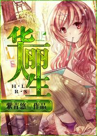 重生之华丽人生晋江
