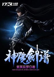 神剑魔刀第1集