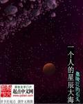 关于星辰大海的说说句子