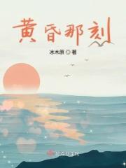 黄昏这首歌曲