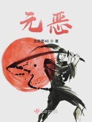 元恶役千金小姐和堕入黑暗的王子漫画