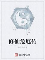 修仙是怎么传出来的