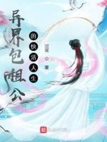 主角包租公和包租婆
