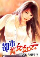 都市美女如云叶枫