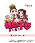 娱乐圈娘炮形象