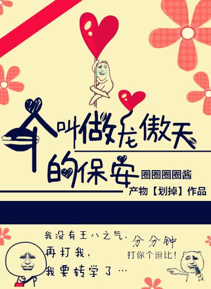 一本主角叫龙傲天的都市