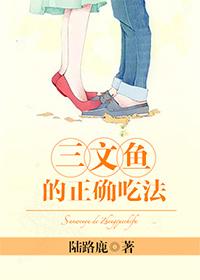 三文鱼的吃法?