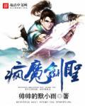 疯魔剑魂连招